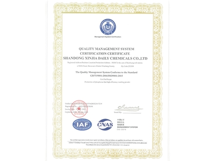质量管理体系认证证书（副本）