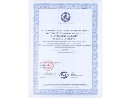 职业健康安全管理体系认证证书（副本）