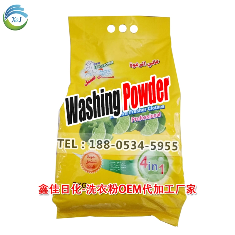 出口伊拉克5KG 洗衣粉柠檬香味